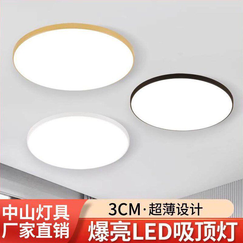 led三防吸顶灯卧室超薄家用阳台灯过道走廊厨卫灯厨房化妆室灯具
