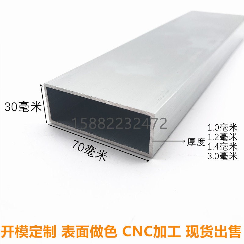 铝合金方管型材70x25 70x 30 70x40扁管 矩管 木纹铝方通 灰色管