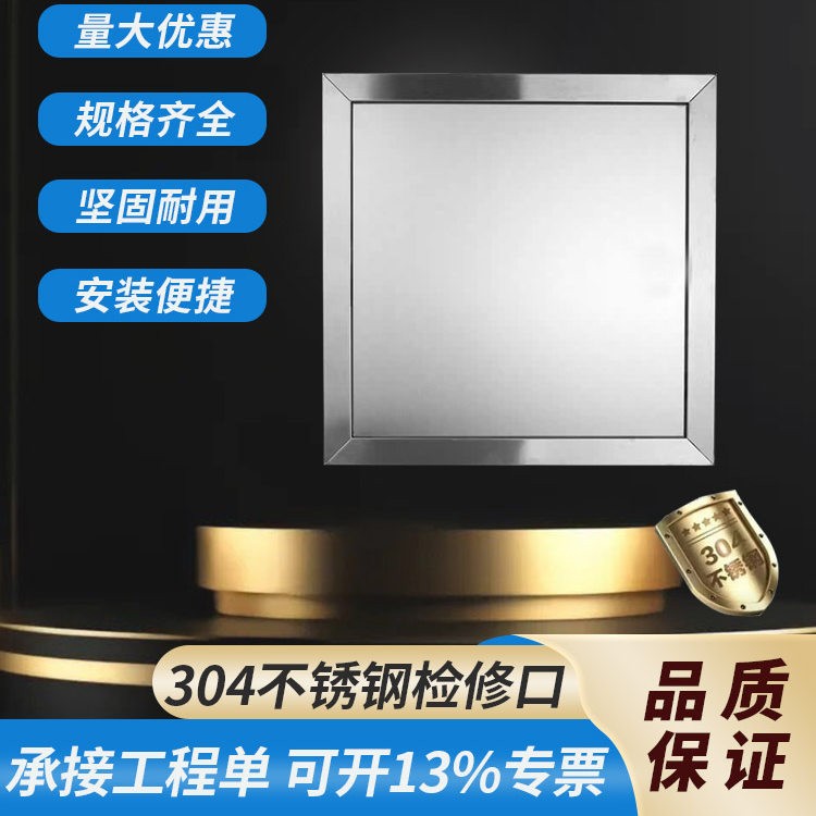 定制不锈钢检修口装饰盖防雨挡雨盖板管道电箱水箱盖楼顶墙面摁压