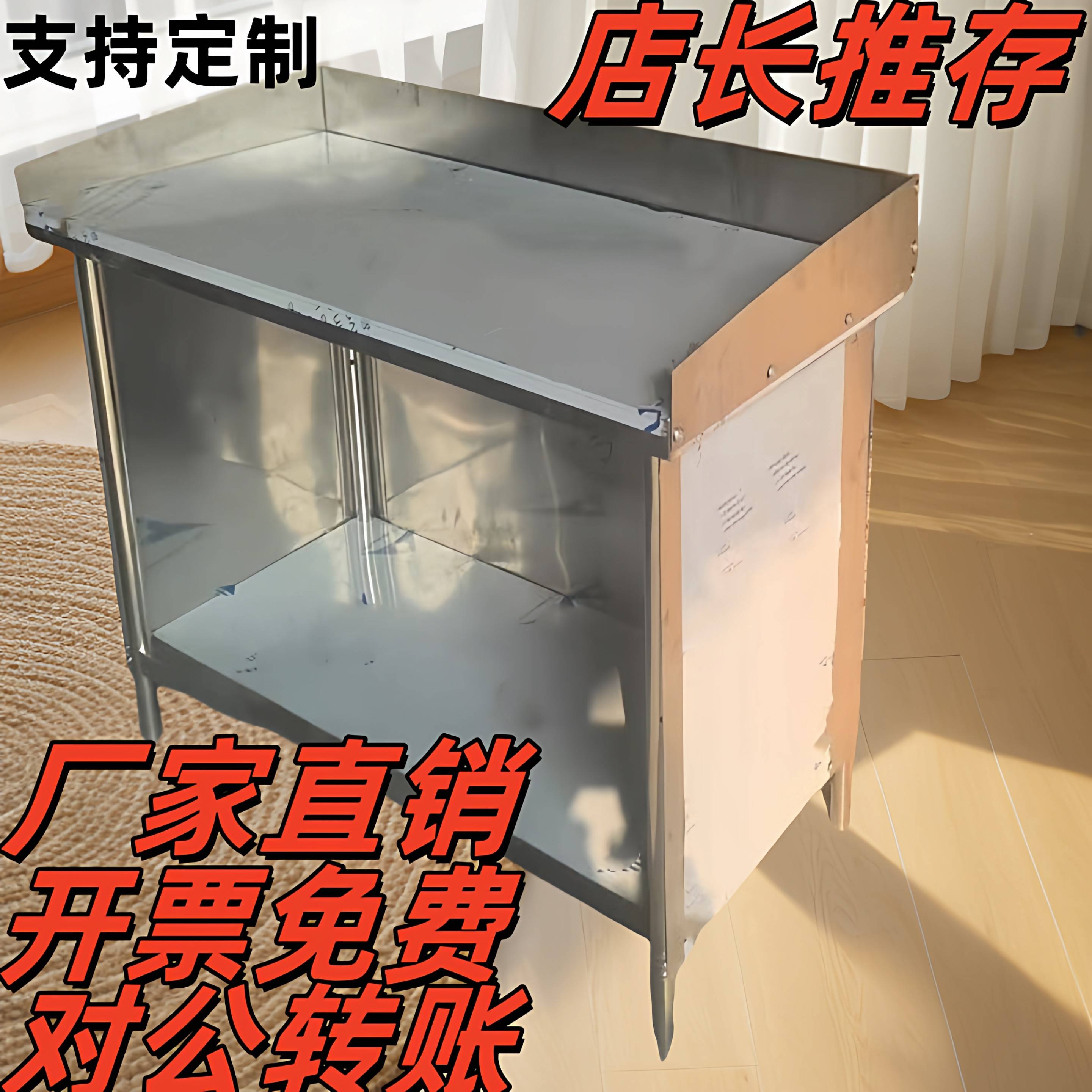 定制304不锈钢工作台双层操作台三层做饭台桌面围板台下三面围