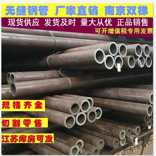 无缝钢管碳钢管20#45号40Cr厚薄壁铁管切割Q235厚薄壁铁管零切