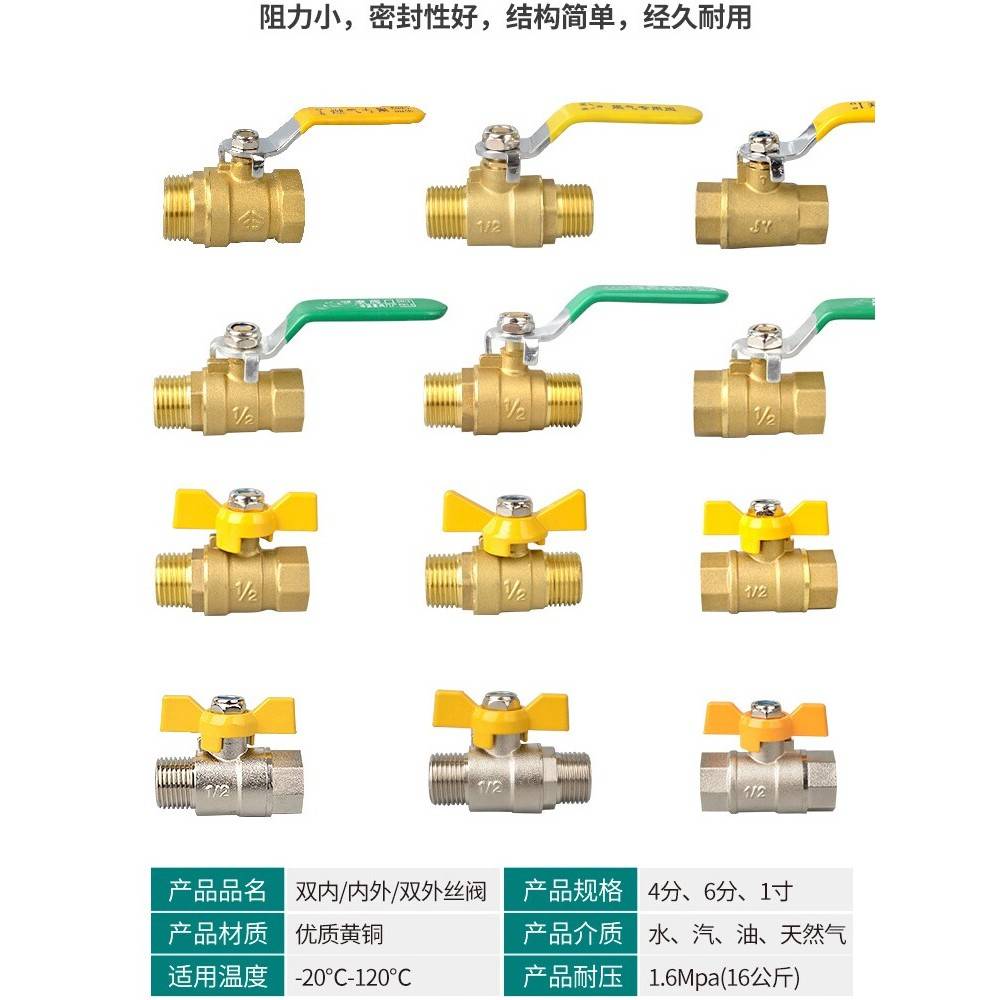 铜球阀2分3分4分6分1寸dn15内外丝25球阀20全铜阀门自来水阀开关