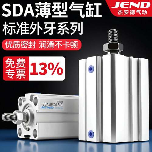 SDA带磁外牙薄型气缸20/25/32/40/50/63/80/100X10X15X25X50-S-B