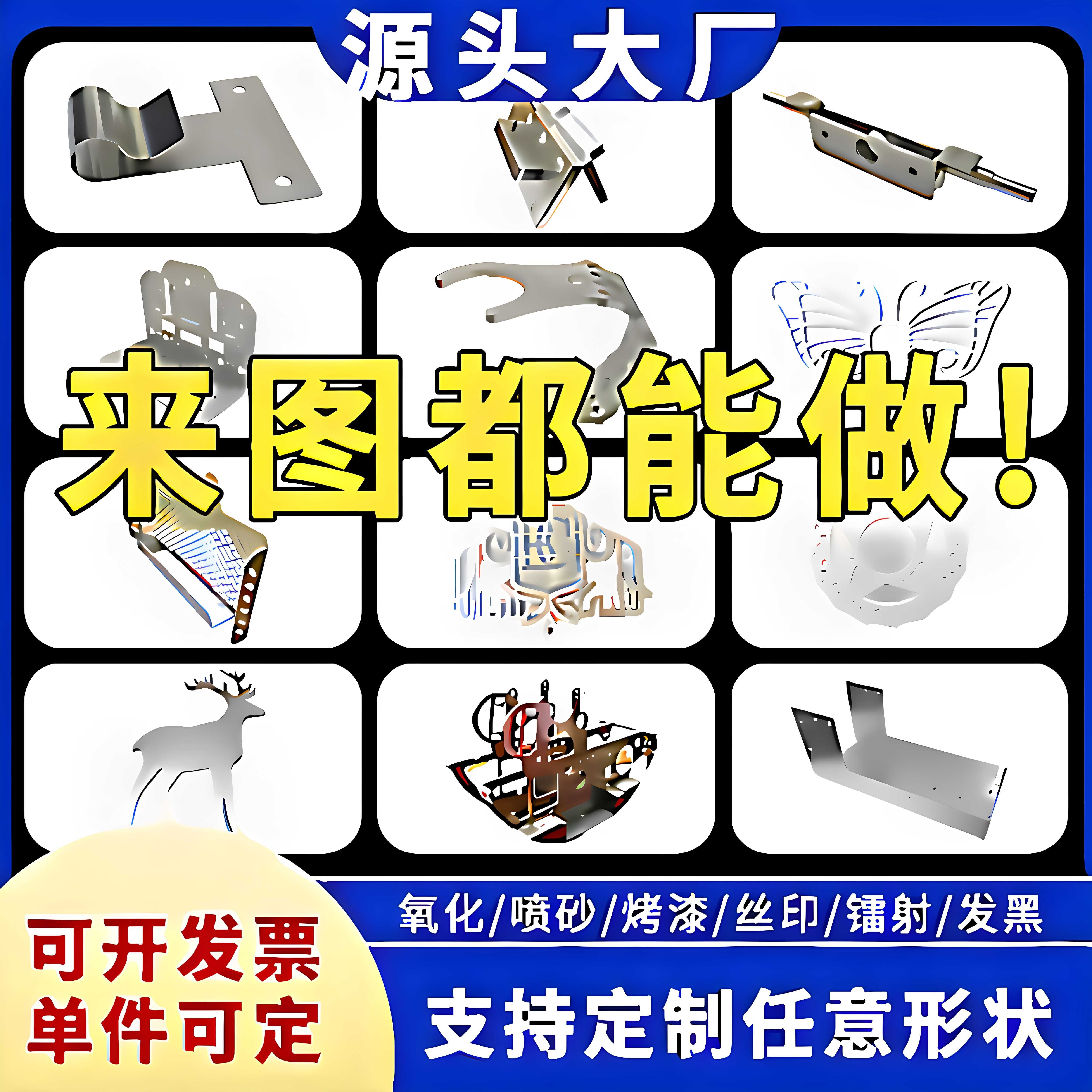 钣金件加工定制机箱外壳定做激光切割折焊铝板黄铜304不锈钢定做