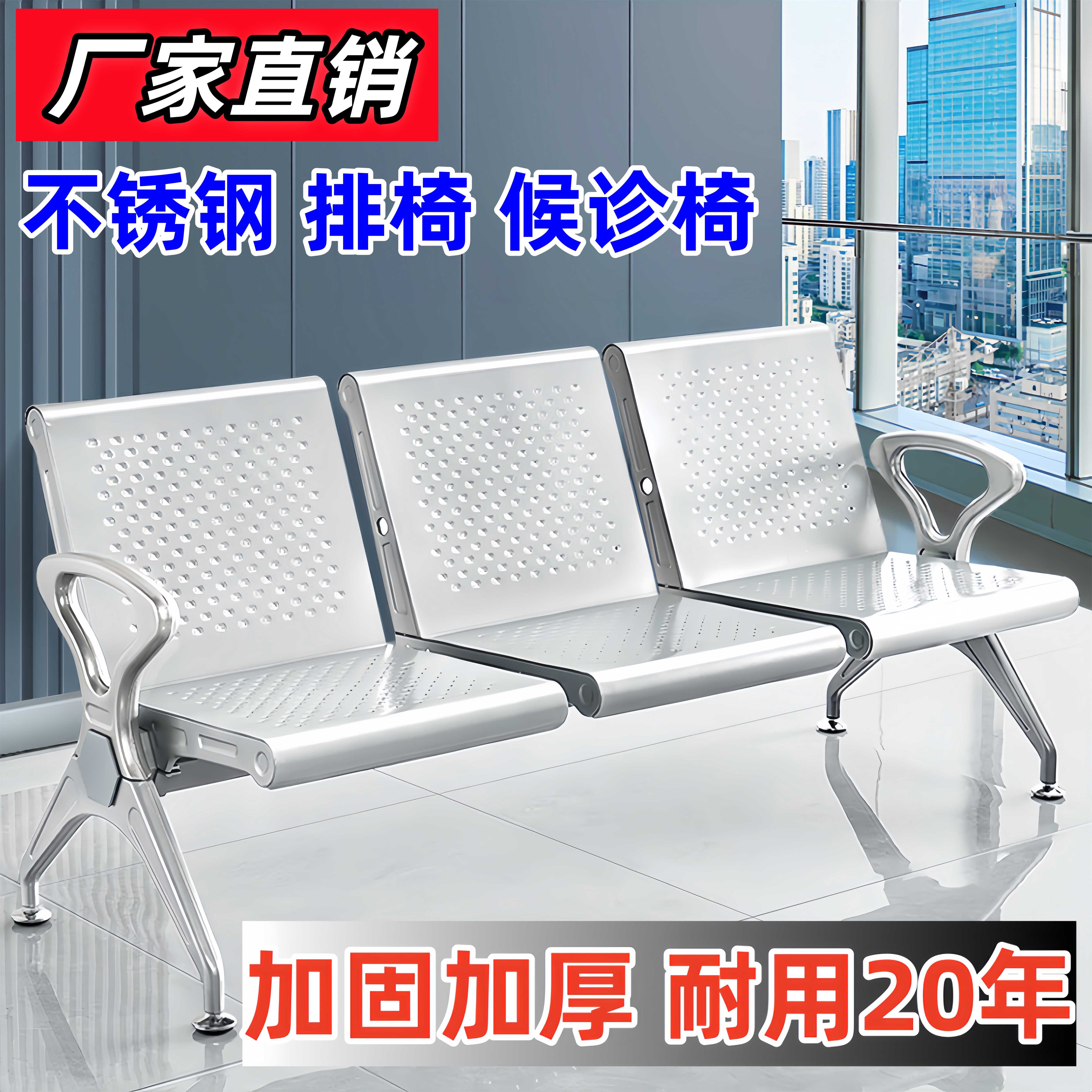 不锈钢排椅公共休息连排座椅三人位医院长椅候诊椅输液椅等候椅