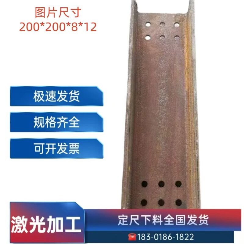 H型钢h钢板激光加工割孔200*200250*250300*300150*150槽钢工字钢