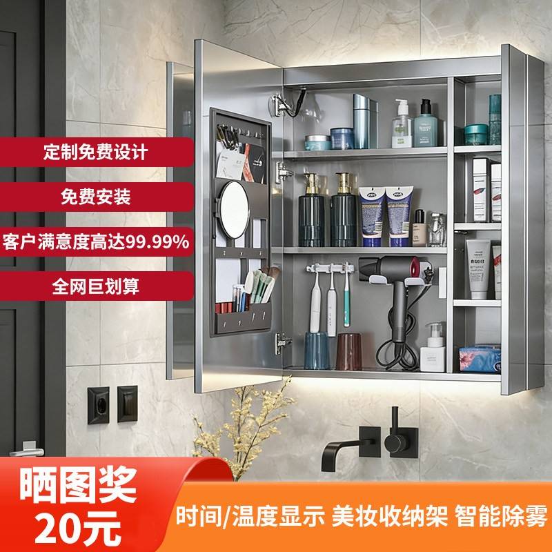 智能浴室镜柜 全不锈钢化妆室镜子收纳防雾带灯款挂墙式定制镜箱