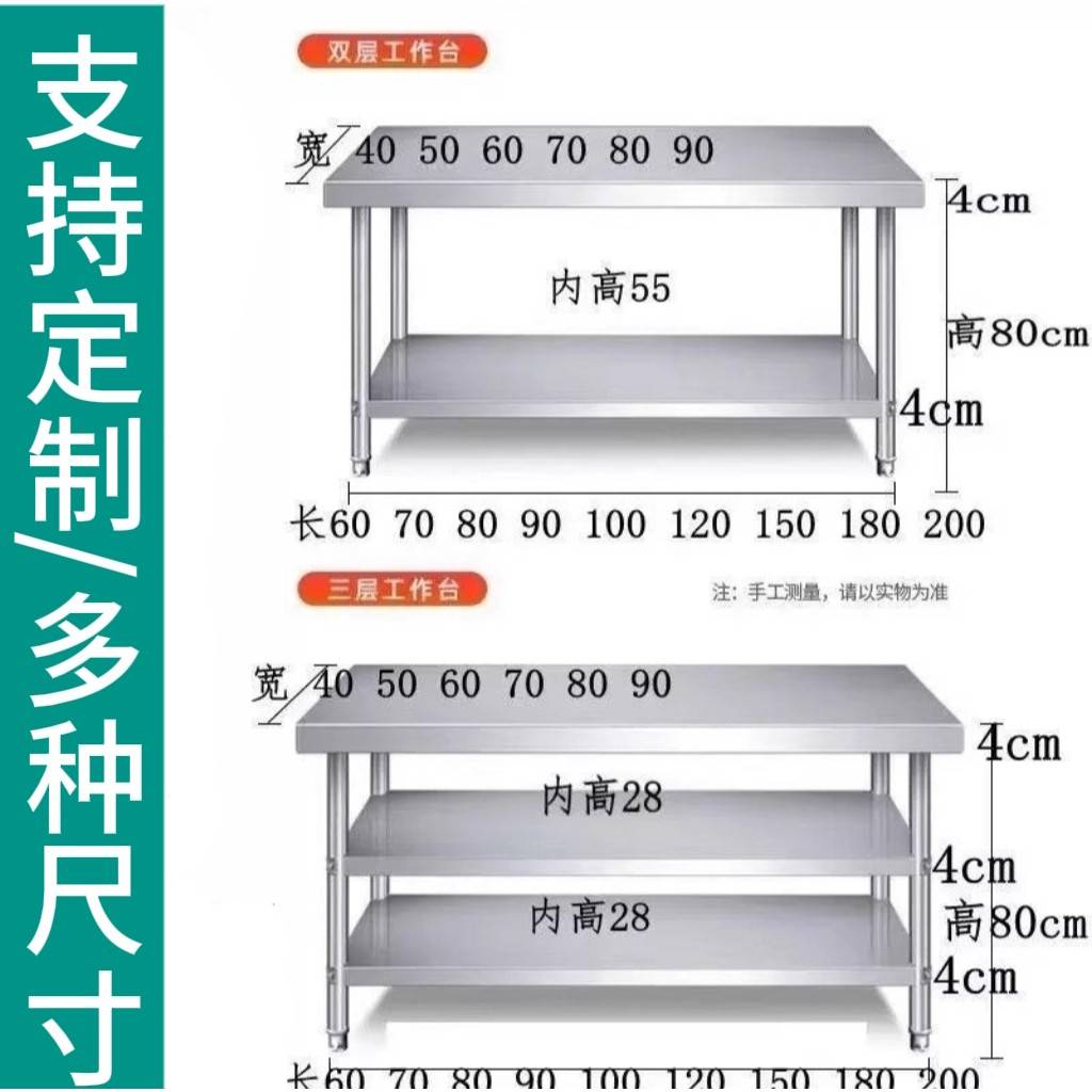 加厚304不锈钢工作台厨房切菜桌子置物架工作台瓦斯罐灶台架多层