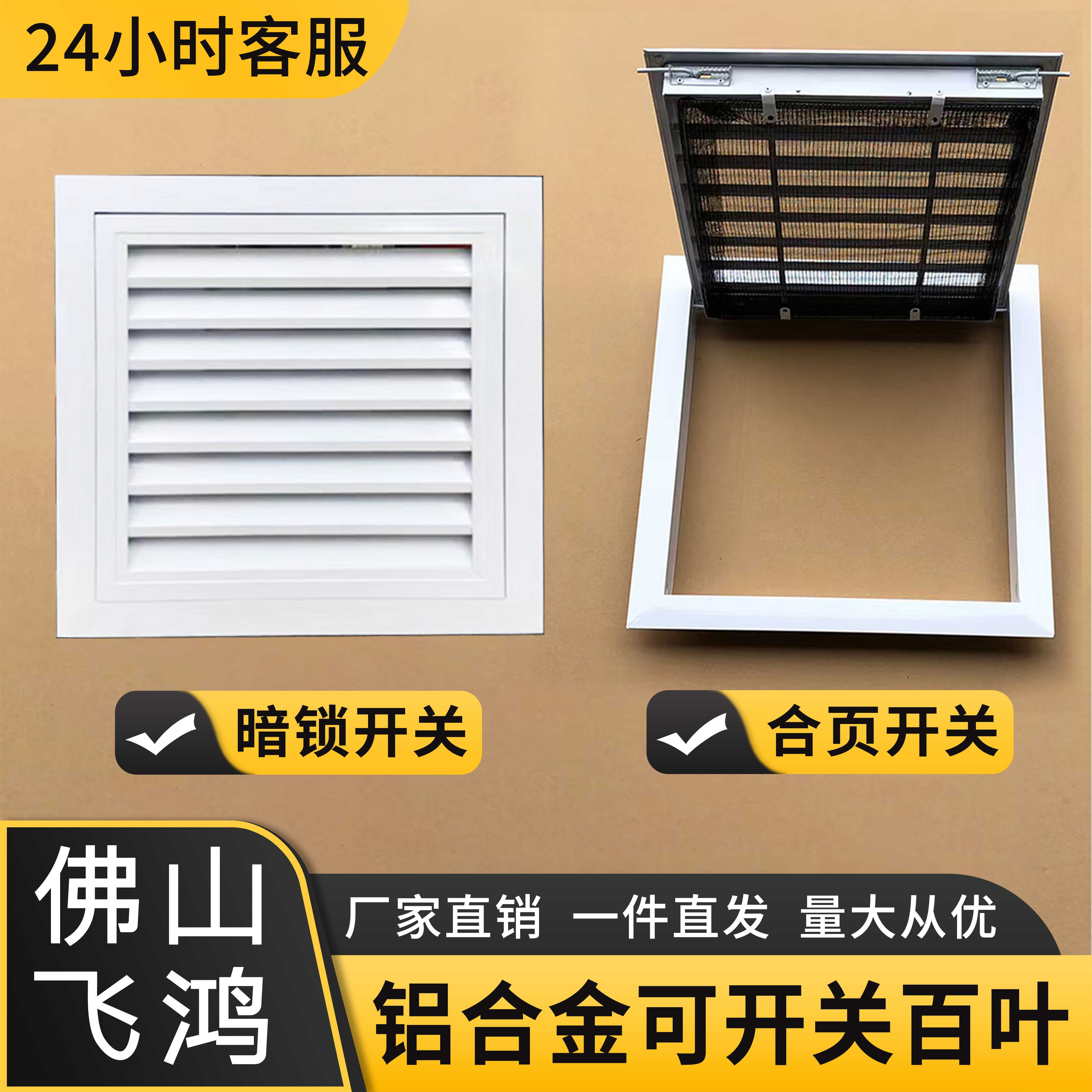 定制铝合金格栅外墙防雨化妆室通风口透气铰链开关百叶窗防蚊虫鼠