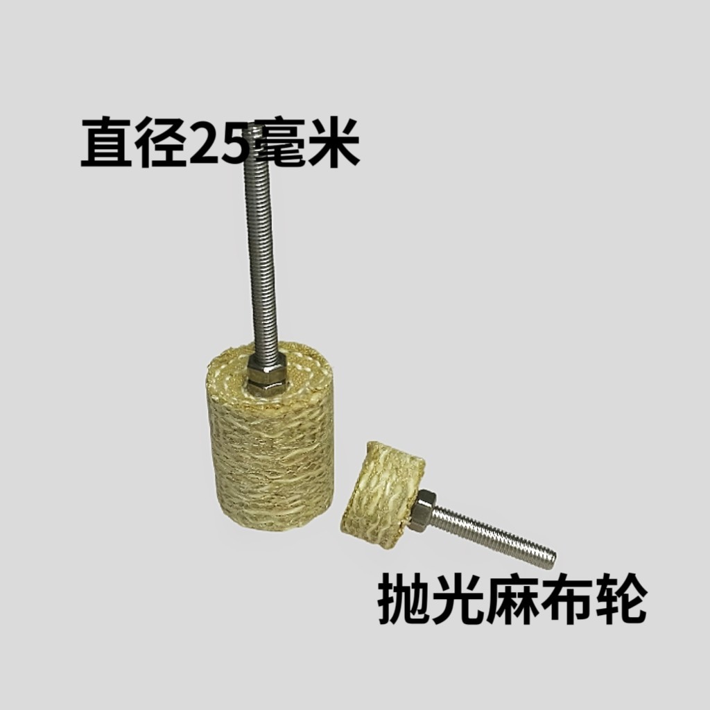 带柄抛光麻布轮 不锈钢金属镜面抛光剑麻轮 内孔除锈去痕磨头