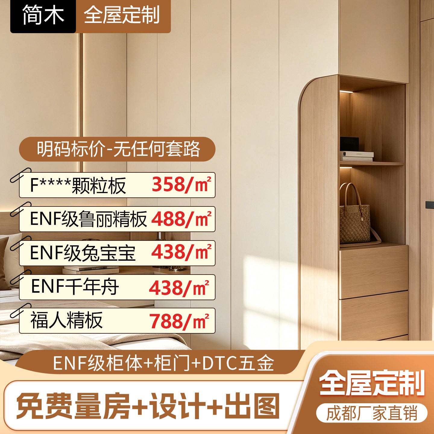 成都全屋定制衣柜儿童房整体衣帽间兔宝宝鲁丽千年舟工厂定做柜子
