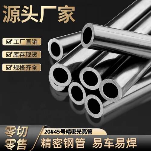 外经20 22 28 30 35 40 50mm壁厚1-67精密无缝钢管空心圆铁管零切