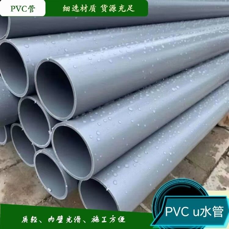 灰色给水管管材UPVC塑料承压管pvc-u灌溉管pvc农业灌溉浇地管