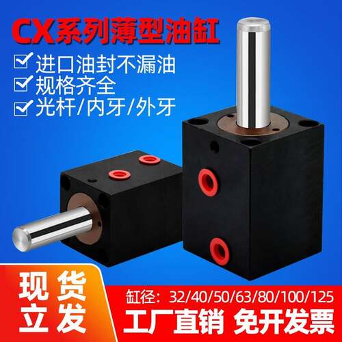 液压油缸立式光杆方型薄型油缸双向液压缸缸径3240506380100125