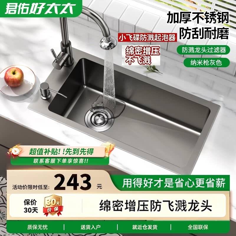 【防溅】枪灰色不锈钢水槽小尺寸单槽厨房侧边阳台吧台迷你洗菜盆