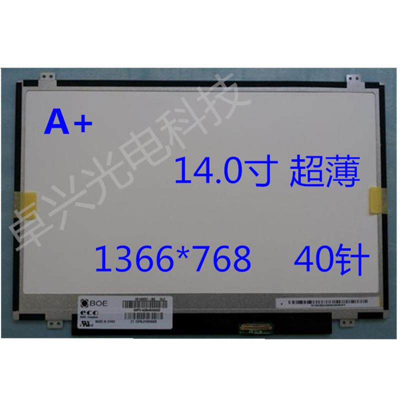 戴尔 灵越 14R/Z-3421 7420 5437 5423 5421 3437液晶屏幕显示屏
