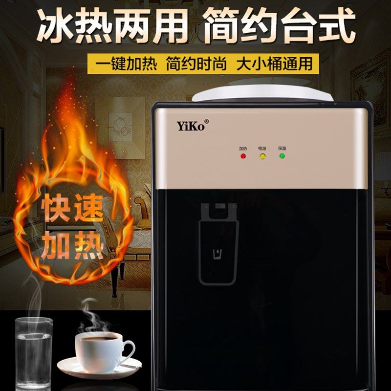 新款饮水机冰热台式制冷热家用宿舍迷你小M型节能冰温热特价包邮
