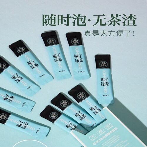 菁钻栀子绿茶茉莉绿茶蜜桃乌龙冻干速溶茶粉萃取独立条装冻干茶