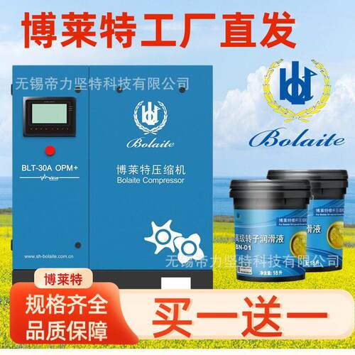 博莱特油冷永磁变频空压机 凌格风柳泰克螺杆式空气压缩机低噪音
