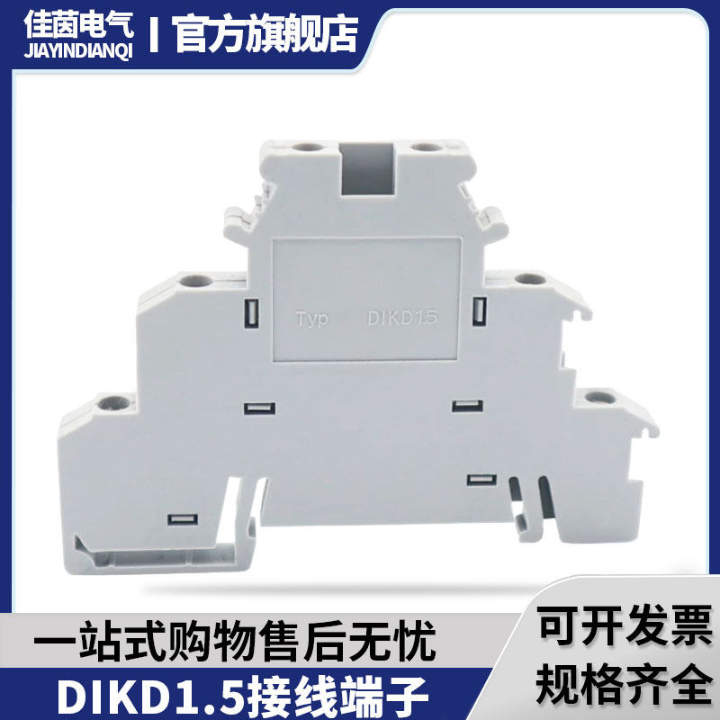 导轨式UK三层接线端子台DIKD1.5三层三线感测器端子0.2-2.5MM平方