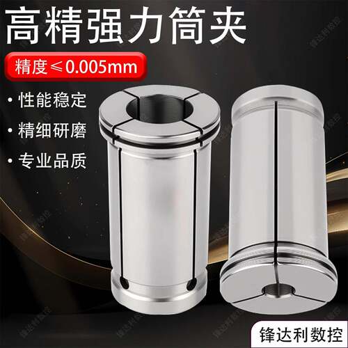 高精度强力直筒夹SC32/16/20/25/42夹头强力刀柄加工中心弹性夹具