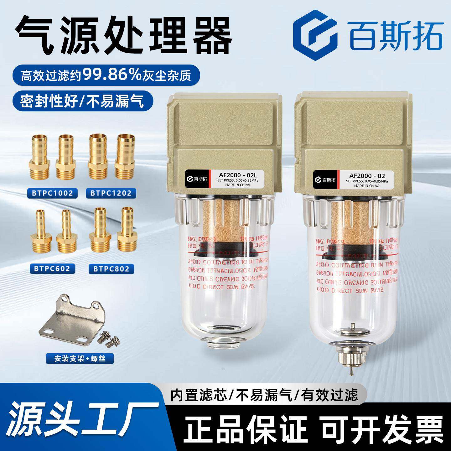 AF2000-02油水分离器负压空气过真空滤器美容机空压机发动机过滤