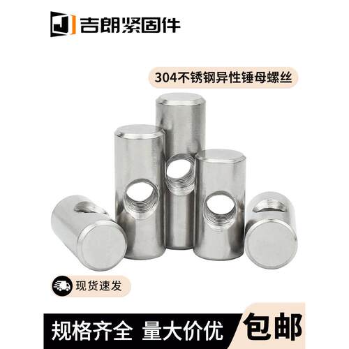 304不锈钢圆柱销十字孔预埋连接字锤螺母直向锤螺钉M4M5M6