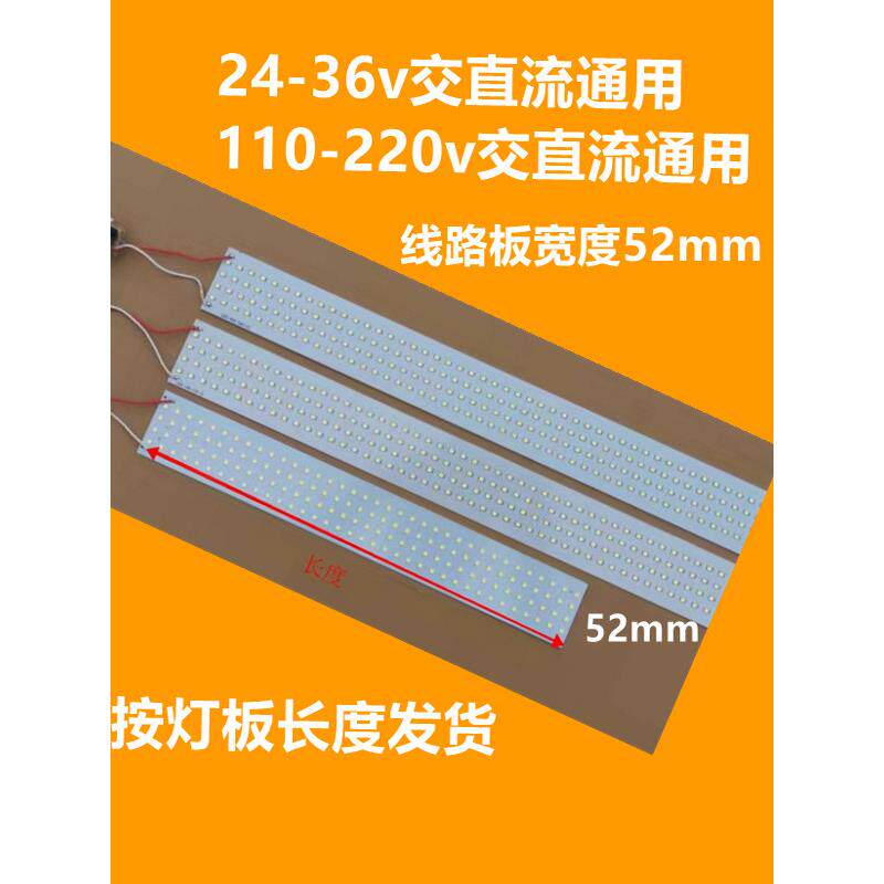 数控机床圆筒工作灯LED贴片配件驱动器灯板220v24v白光光源宽52