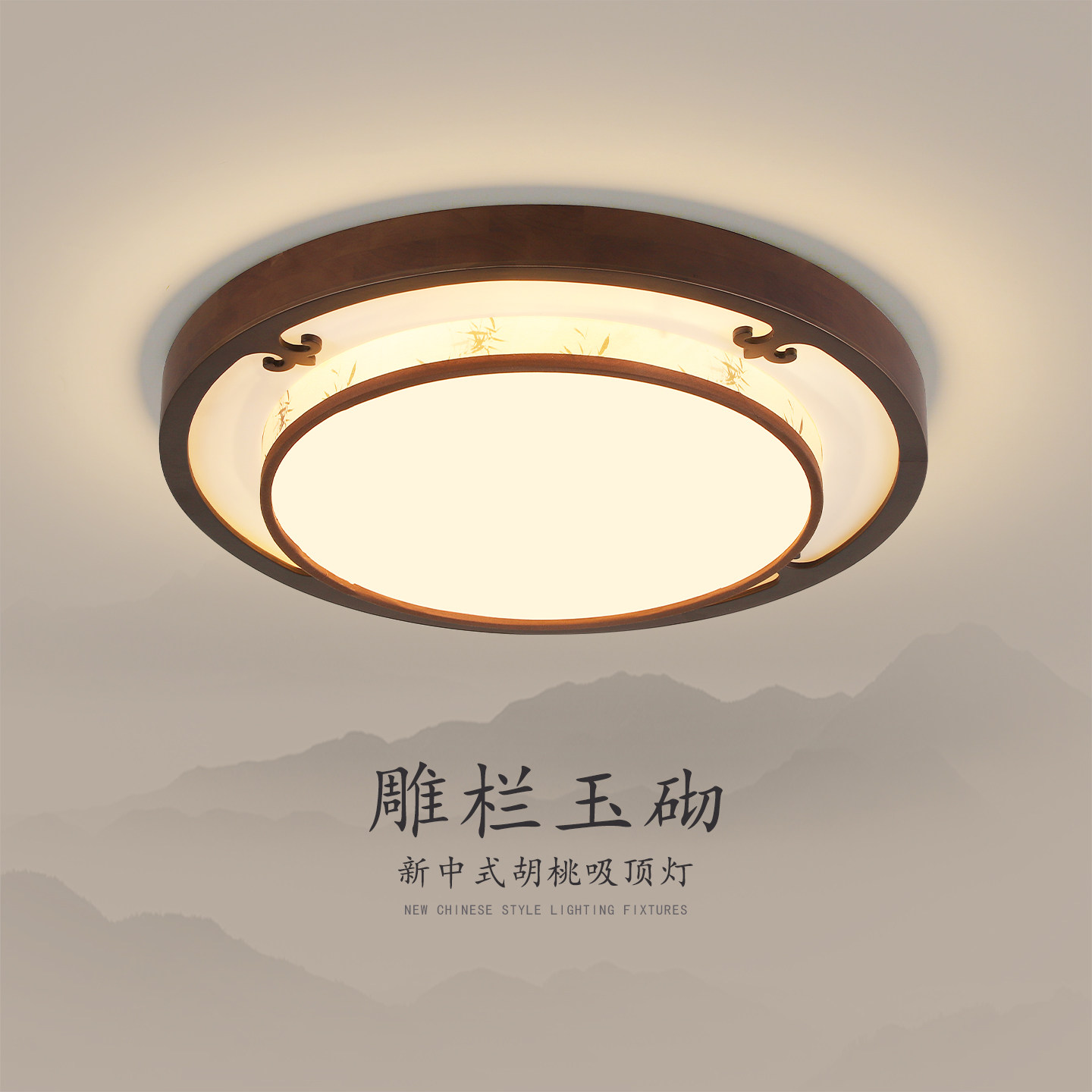 中古风卧室吸顶灯新中式宋代美学复古橡木禅意仿羊皮茶室灯书房灯