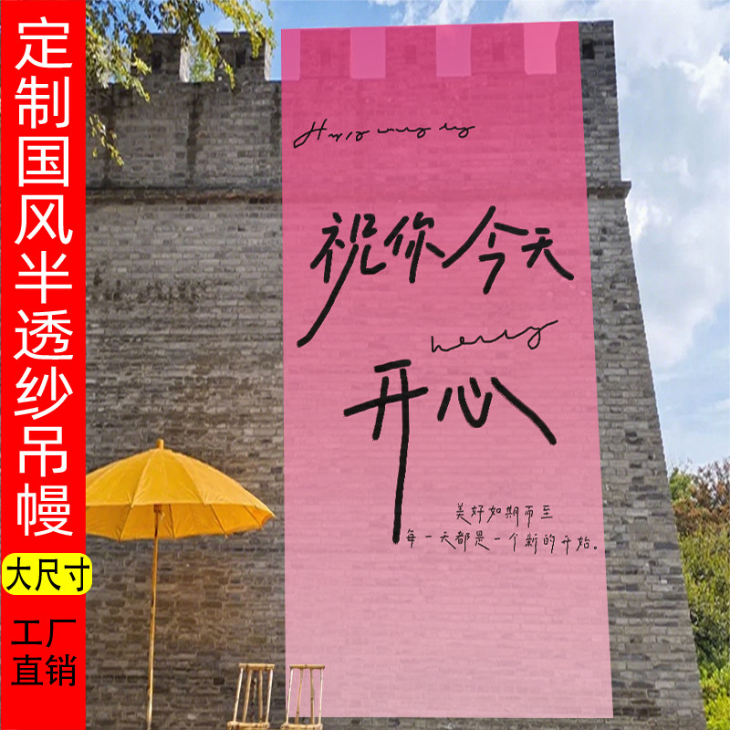 治愈系纱幔个性挂布户外营地草坪渐层多巴胺生活美学半透纱幔布置