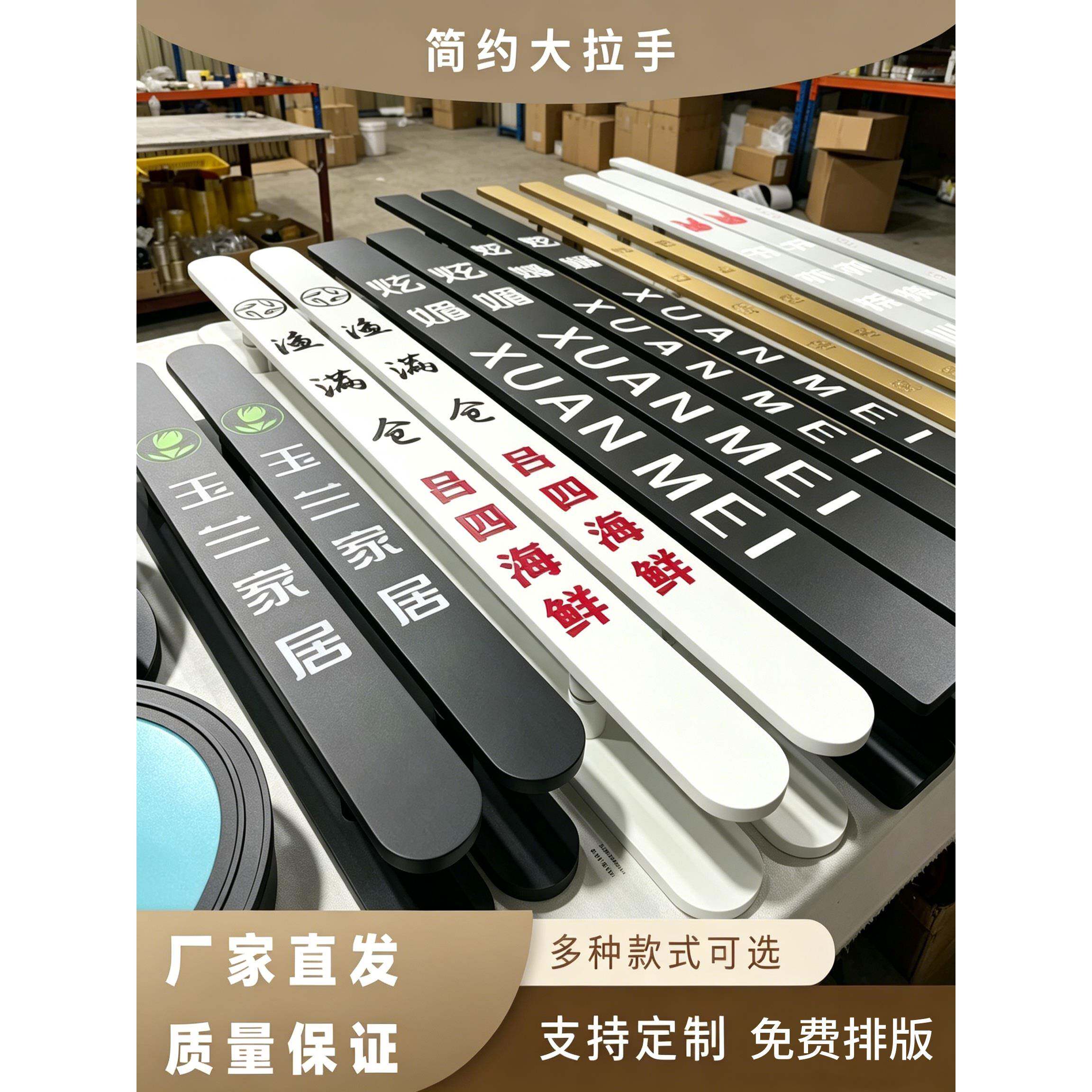 铝板个性中式现代玻璃门拉手商用大门拉手LOGO刻字酒店包厢门把手