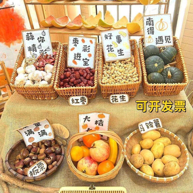 秋冬季秋天主题环创陈列区竹编小篮子自然角展示区美工区晒秋疏菜