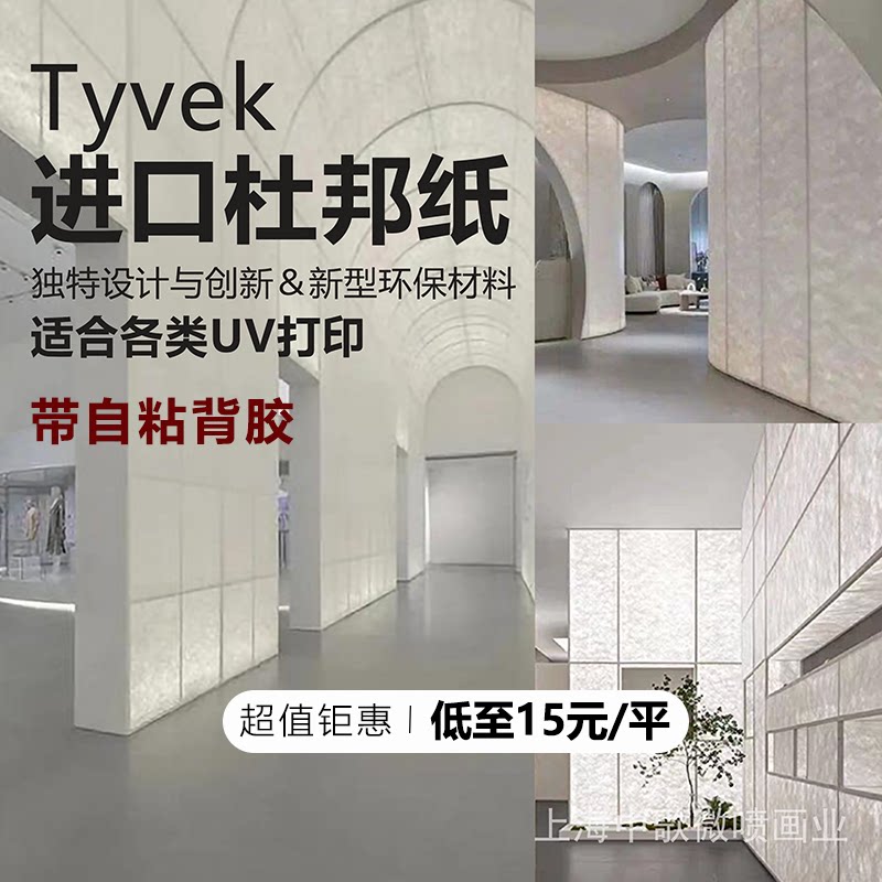 亚克力上海自粘杜邦纸灯箱透光广告背景墙吊软膜隔断墙天花吊顶