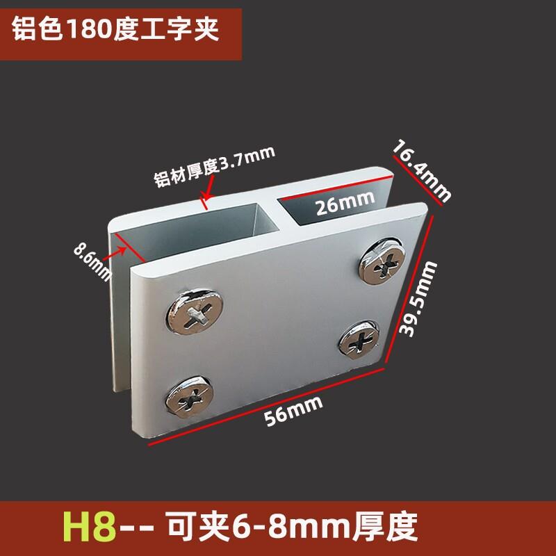 加厚铝合金h型玻璃固定夹镜子托广告牌支架亚克力卡扣H固定器卡槽