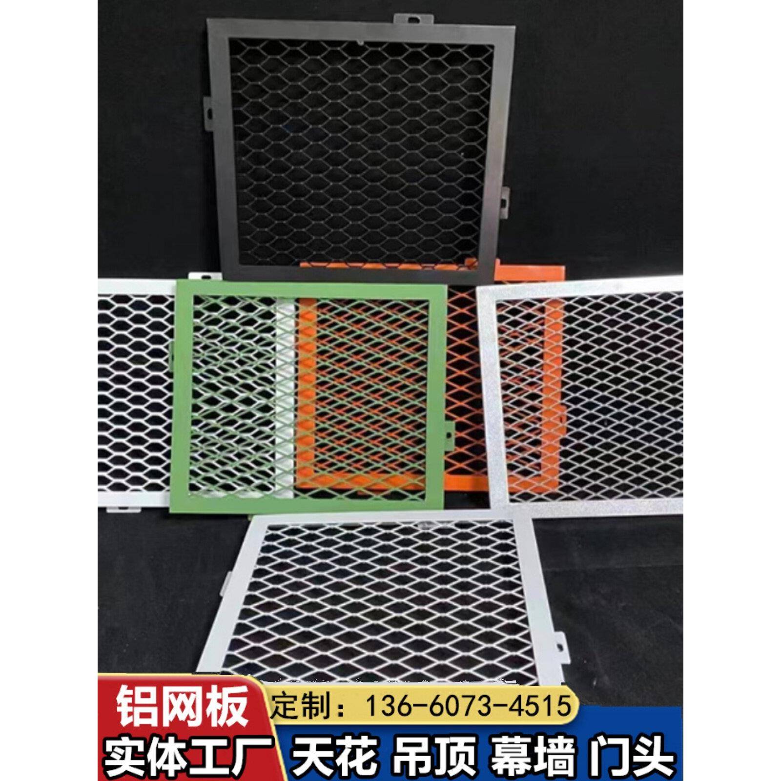 铝合金铝网板拉伸网板天花吊顶铝网菱形装饰外墙铝单板金属网幕墙