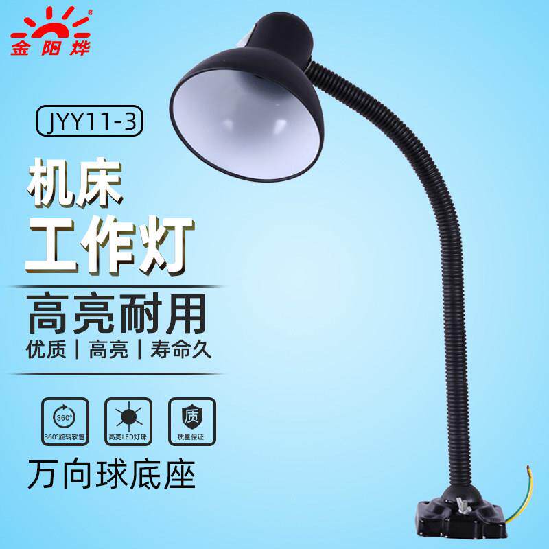 机床工作灯机床灯车床灯陶瓷E27螺口灯座设备照明灯台灯JYY11-3