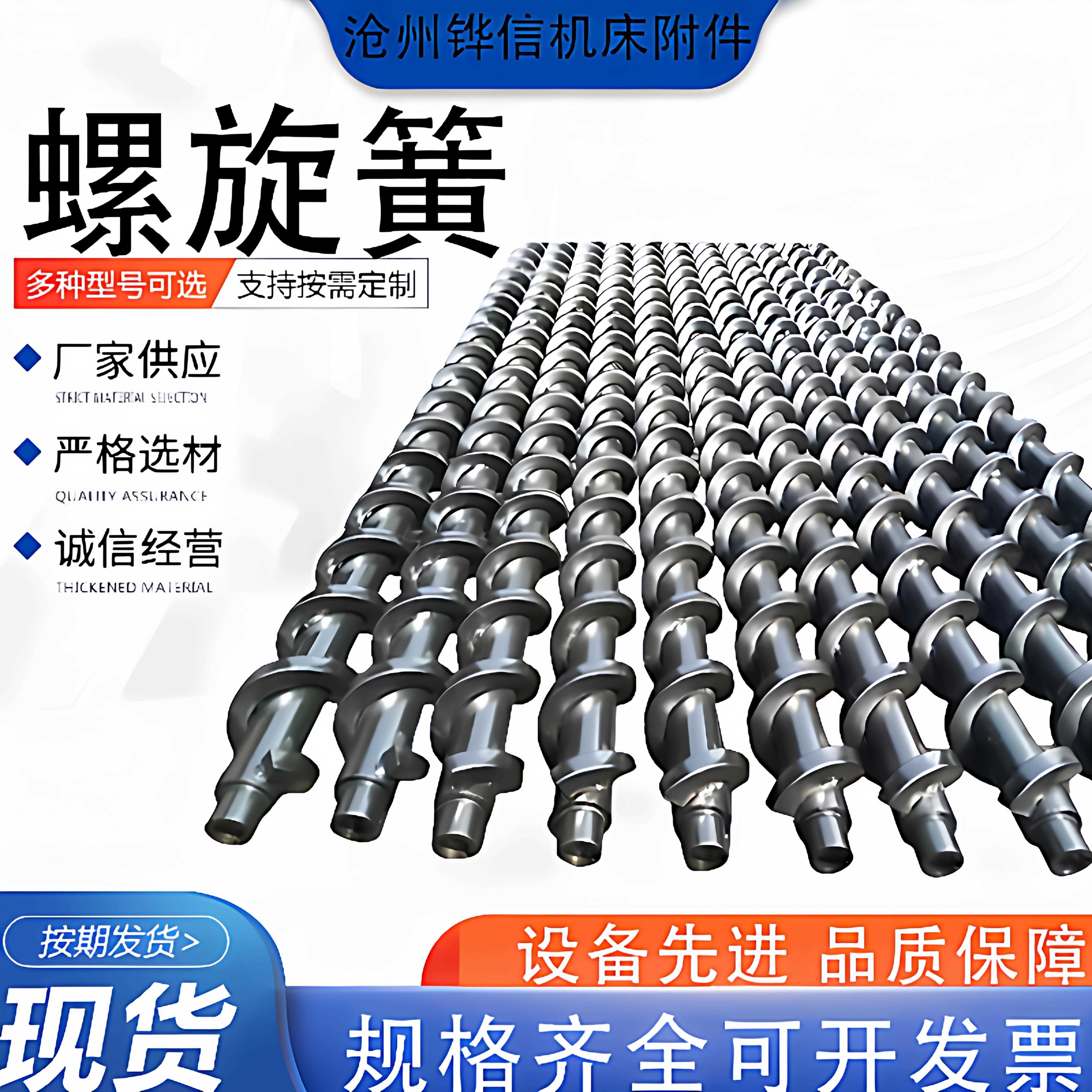 机床方钢螺旋杆绞龙叶片螺旋簧输送机排屑机方钢卷屑轴螺旋弹簧