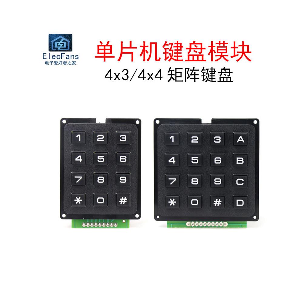 4x3/4x4单片机矩阵键盘模块12/16键IO扩展外设ABS轻触按键开关板