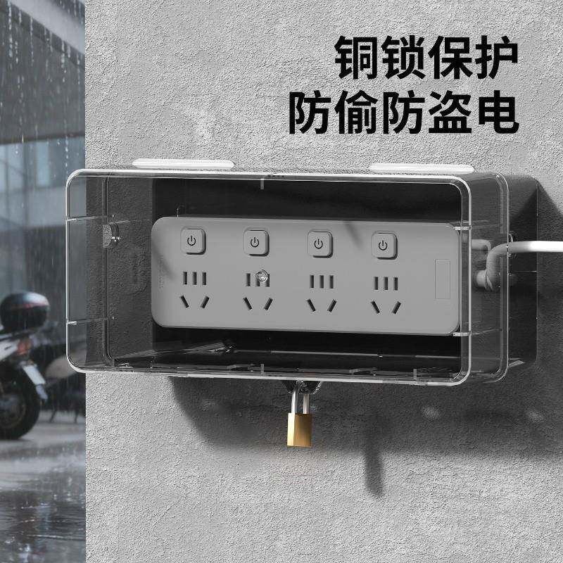 户外插线板防水盒室外电源插排防溅盒卫生间接线板保护排插防尘盒