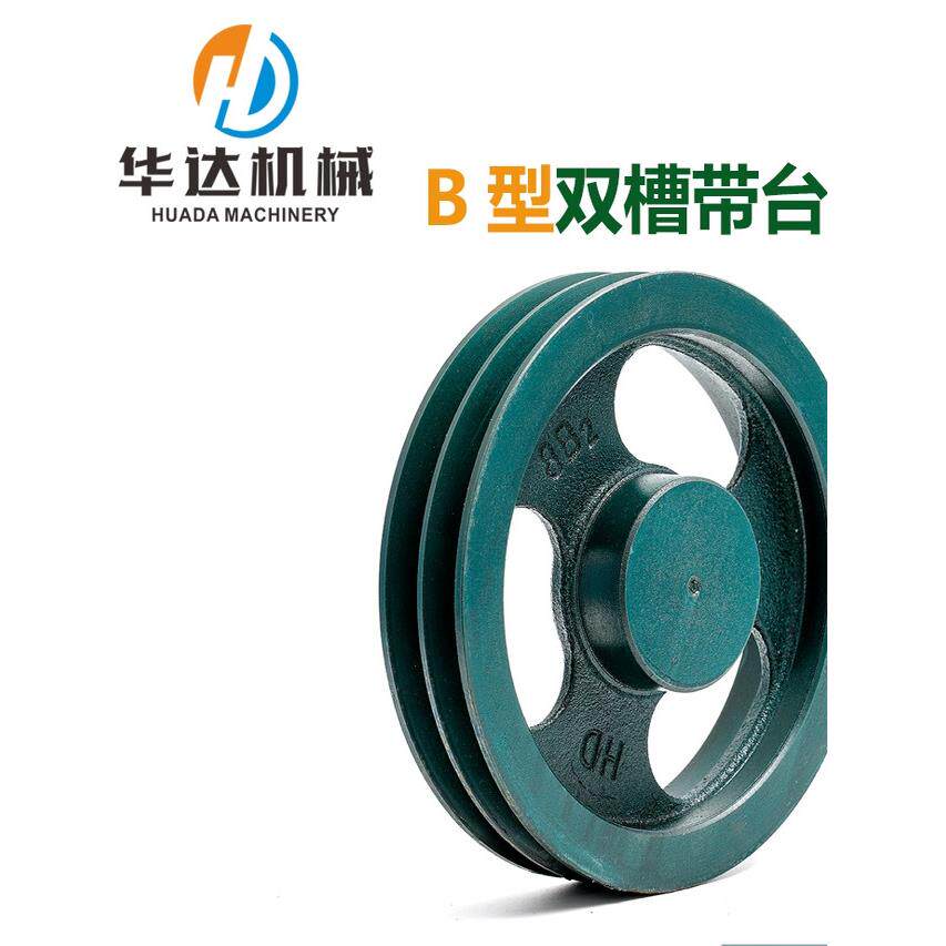 厂家皮带轮双槽B型165-610MM外径电机轮马达传动皮带盘铸铁皮带轮