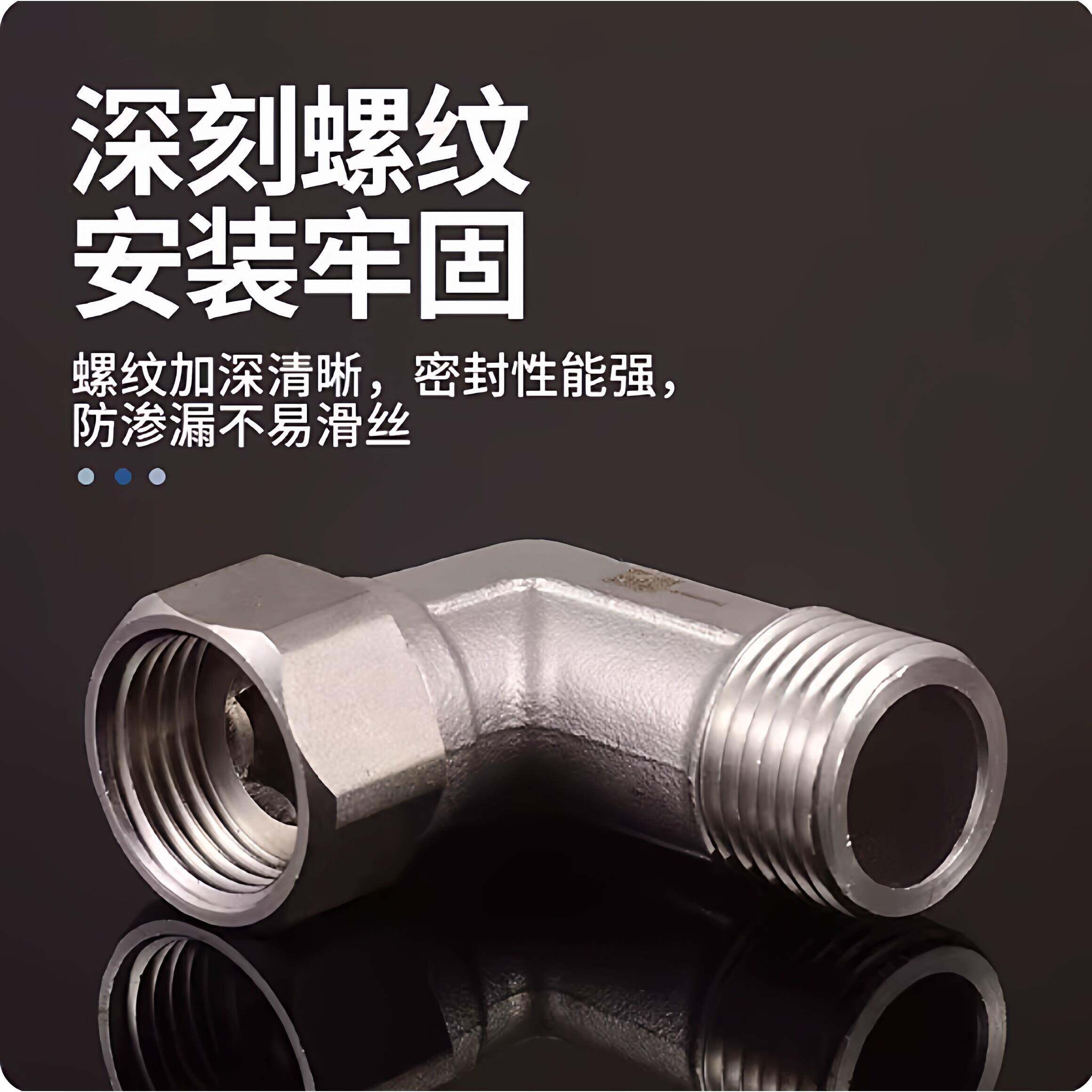 304分活90直角水龙头弯头洗衣机进水管出水接头卡扣转接头