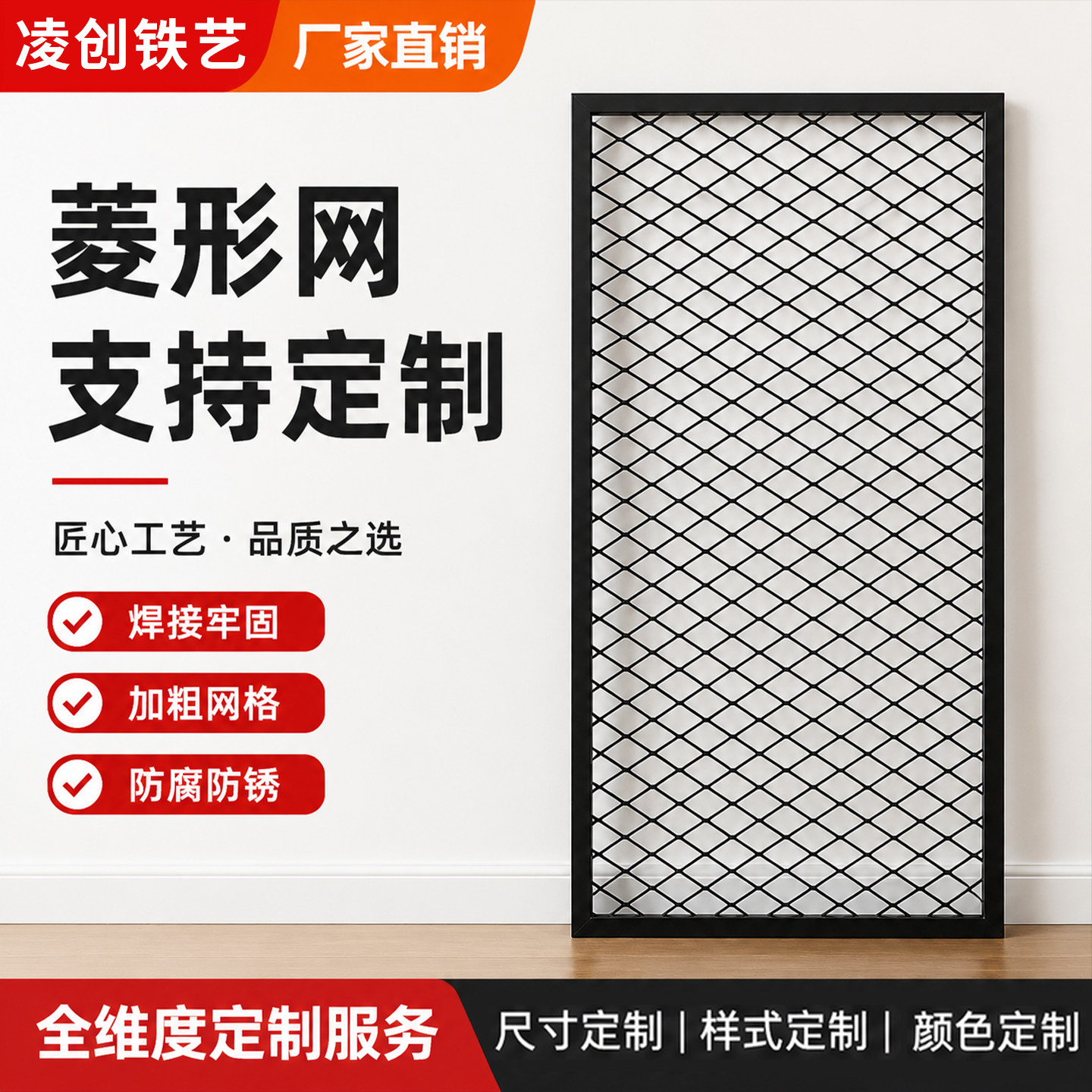 铁艺屏风隔断网格吊顶方格镂空装饰网工程装修背景墙菱形网格个性