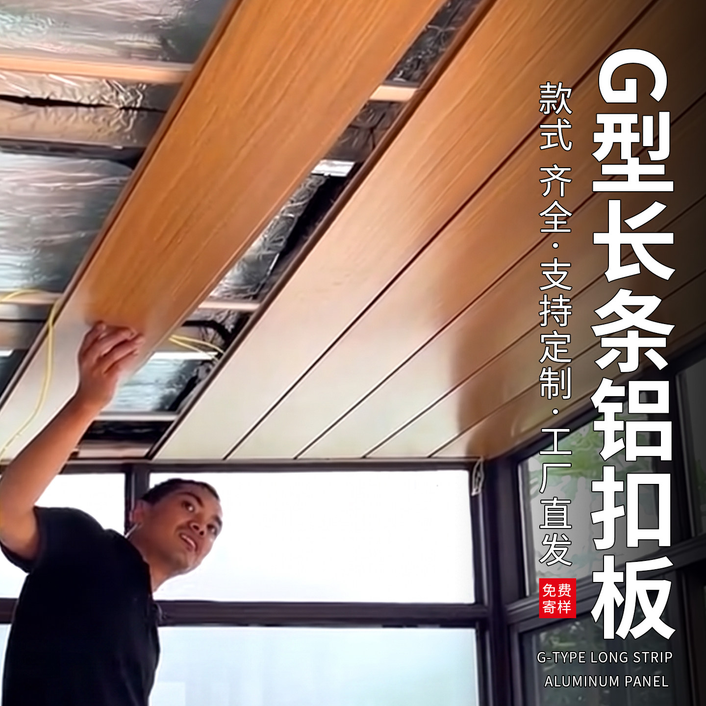 木纹吊顶铝扣板天花自装阳台卫生间厨房走廊长条G型扣板吊顶材料