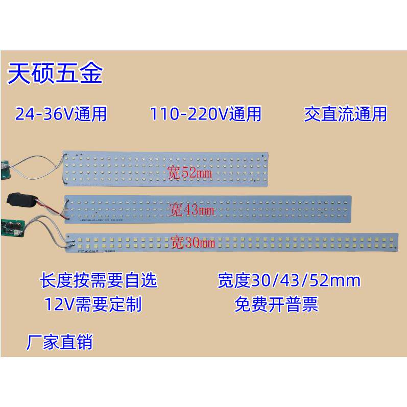 数控灯板220检修维修v车床灯条机床灯具LED灯机床工作灯灯照明