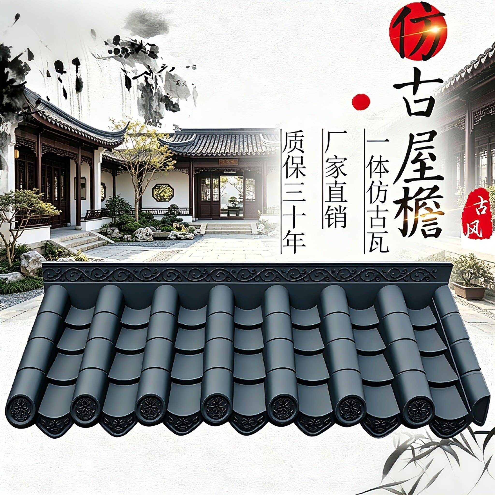 树脂瓦彷古瓦屋簷一体装饰瓦片中式古建门头瓦屋顶琉璃瓦围墙青瓦