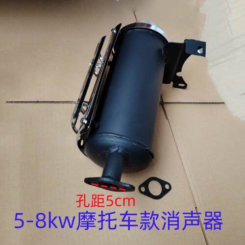 汽油机发电机配件192f 190f 5kw 7kw 8kw机组消音器 消音器排气管