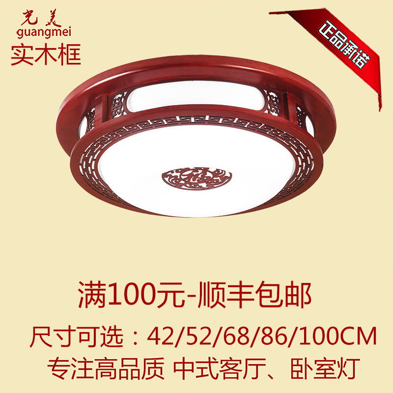 新中式吸顶灯长方形led灯具实木中国风仿古典客厅灯卧室阳台灯饰