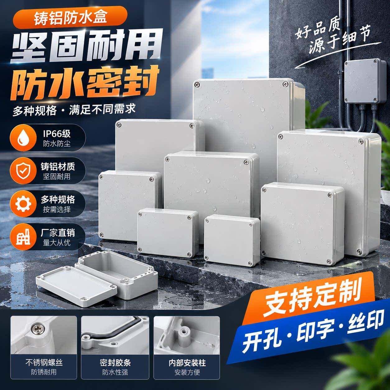 铸铝防水盒铝合金密封盒防水按钮盒户外电源端子盒铝盒金属接线盒
