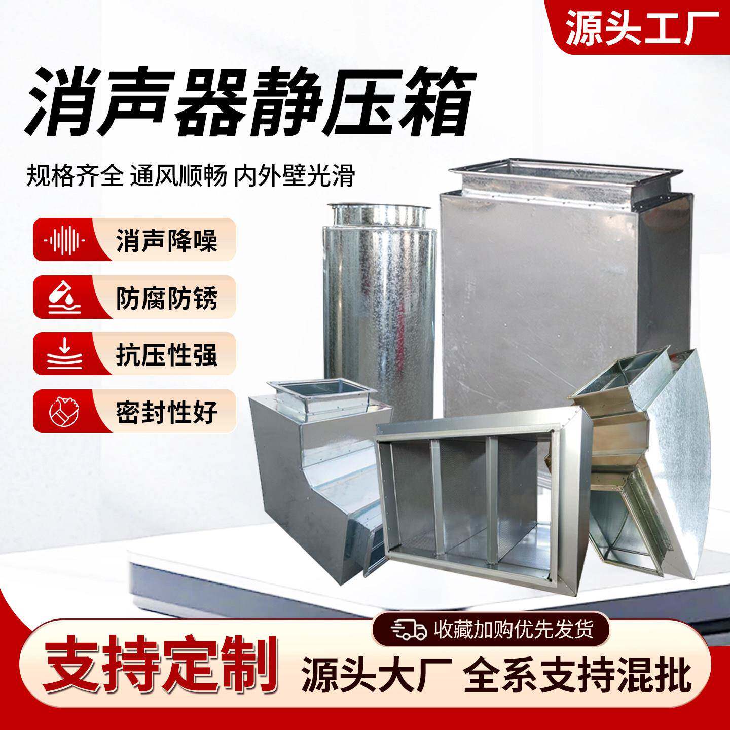 消音静压箱通风管道消音箱通风机管道镀锌排烟降噪工业静压箱个性