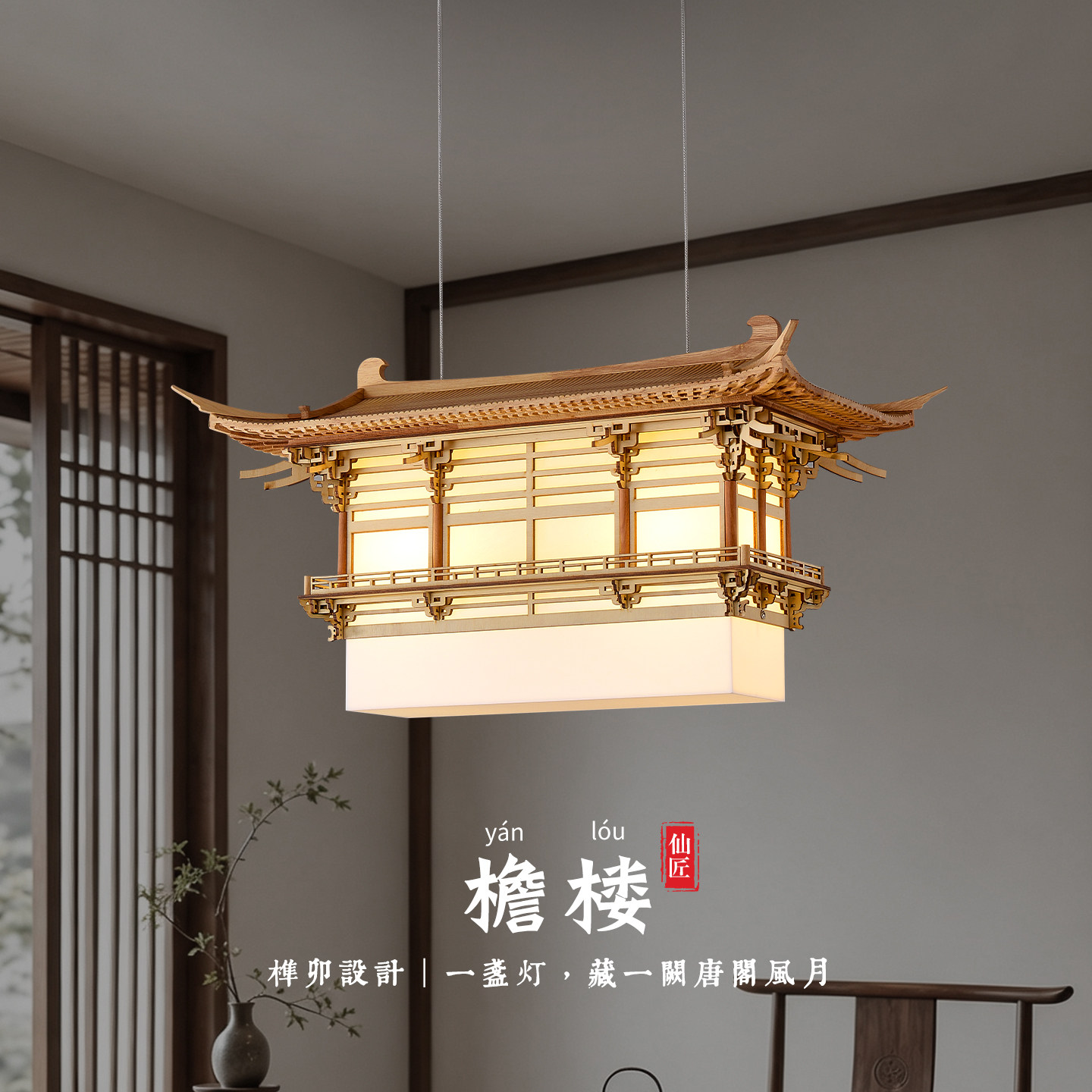新中式仿古建筑阁楼吊灯中国风酒店大堂房子设计师餐厅装饰吊灯